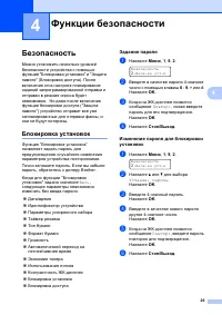 Страница 36