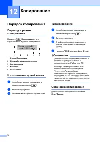 Страница 80