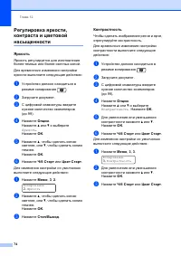 Страница 84