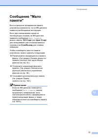 Страница 87