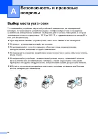 Страница 100