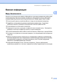 Страница 101