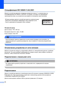 Страница 104