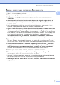Страница 105