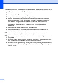 Страница 106