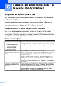 Страница 114