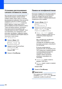 Страница 134