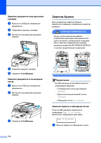 Страница 144