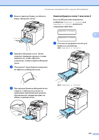Страница 145