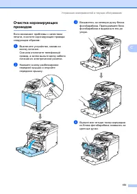 Страница 161