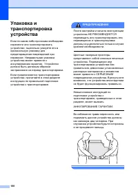 Страница 198