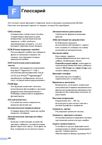 Страница 236