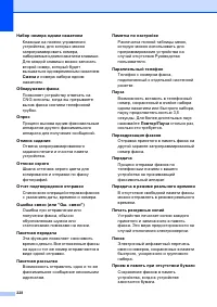 Страница 238