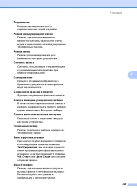 Страница 239