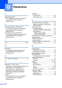 Страница 240