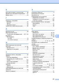 Страница 241