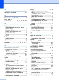 Страница 242