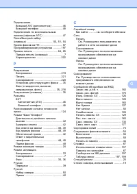 Страница 243
