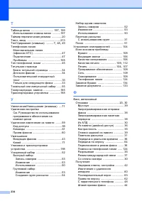 Страница 244