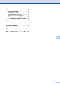 Страница 245