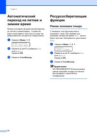 Страница 34