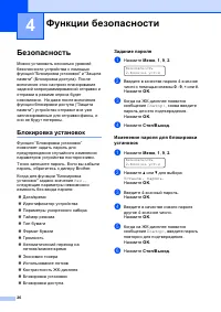 Страница 36