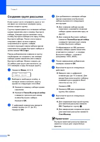 Страница 64