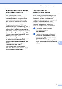 Страница 65