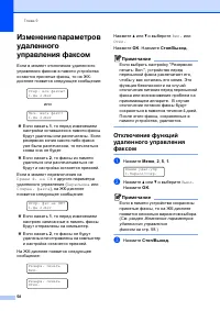Страница 68
