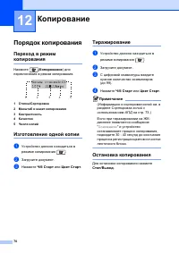 Страница 80