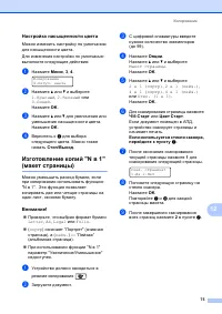 Страница 85