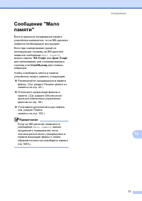 Страница 87