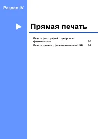 Страница 89