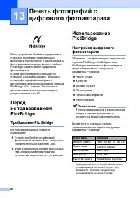 Страница 90