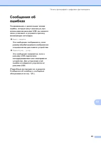 Страница 93