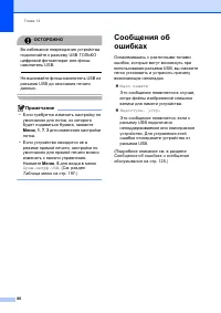 Страница 96