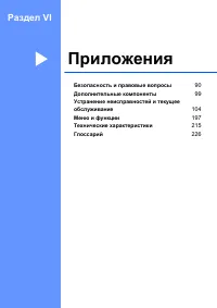 Страница 99