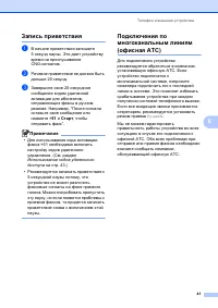 Страница 49