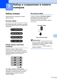Страница 53