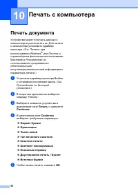 Страница 66