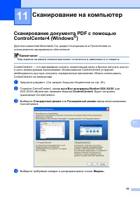 Страница 67