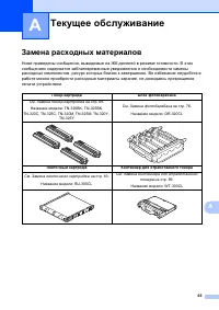 Страница 73