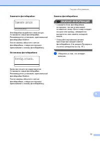Страница 85