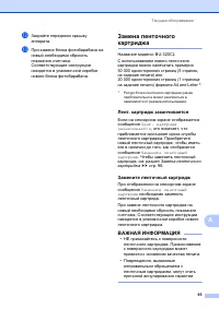 Страница 105