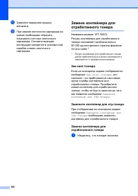 Страница 110