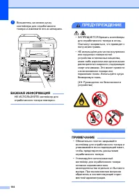 Страница 114