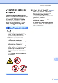 Страница 117