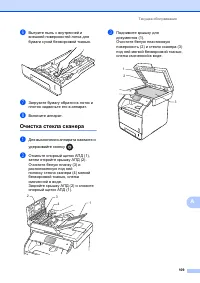 Страница 119