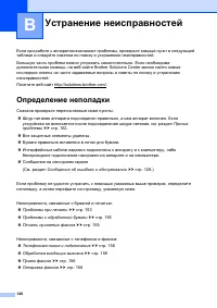 Страница 136