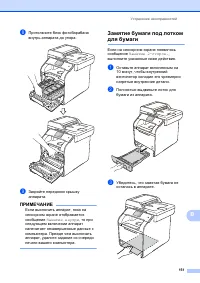 Страница 161